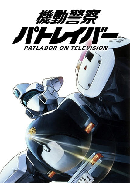 Patlabor: The Mobile Police - The TV Series