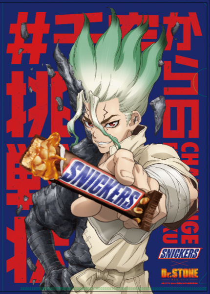 Snickers x Dr Stone
