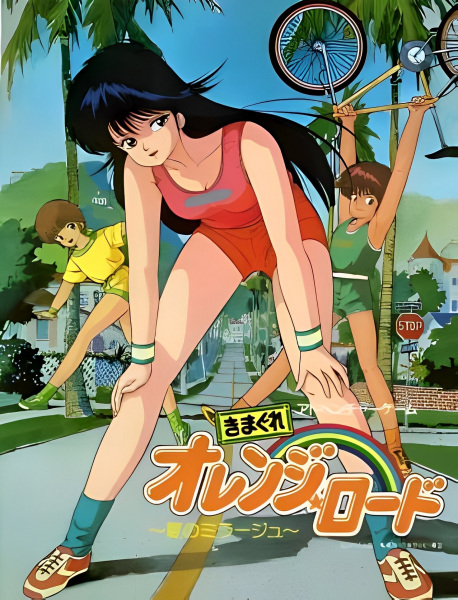 Kimagure Orange Road