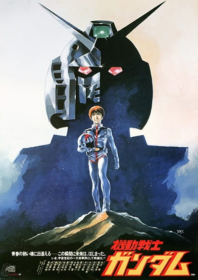 Mobile Suit Gundam I