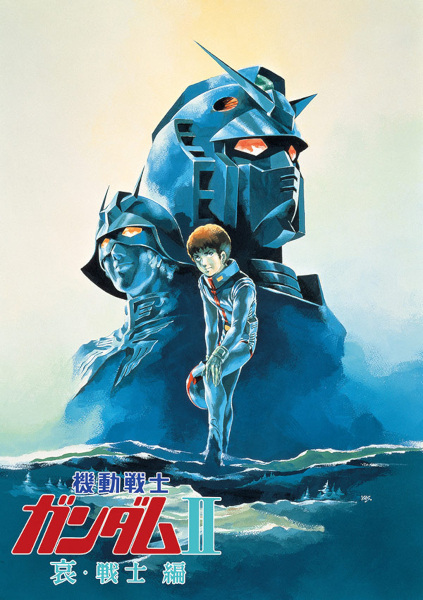 Mobile Suit Gundam II: Soldiers of Sorrow