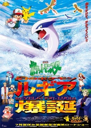 Pokémon: The Movie 2000