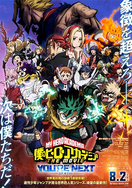 My Hero Academia: The Movie