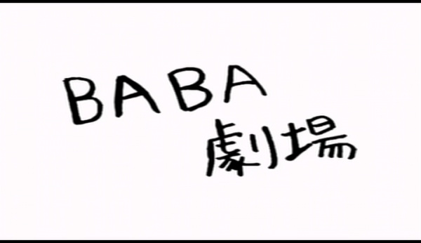 Code Geass: Lelouch of the Rebellion DVD Magazine: Extra Flash - Baba Theater