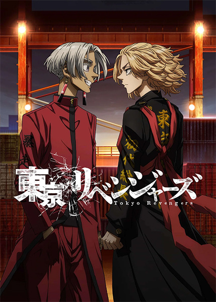 Tokyo Revengers Third Season