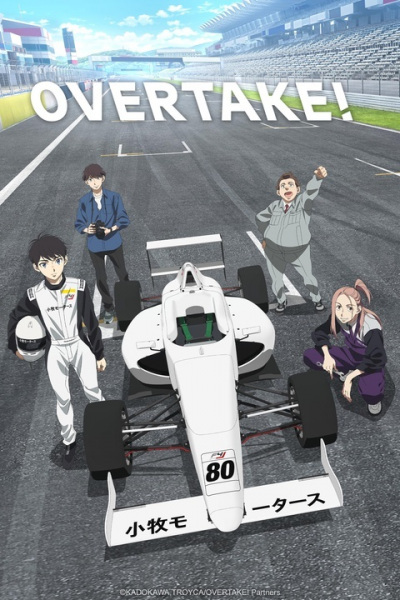 Overtake!