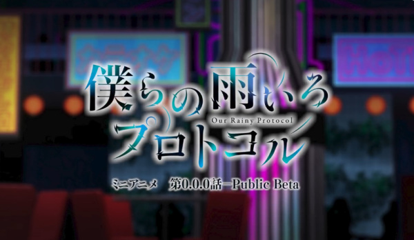 Bokura no Ameiro Protocol Mini Anime