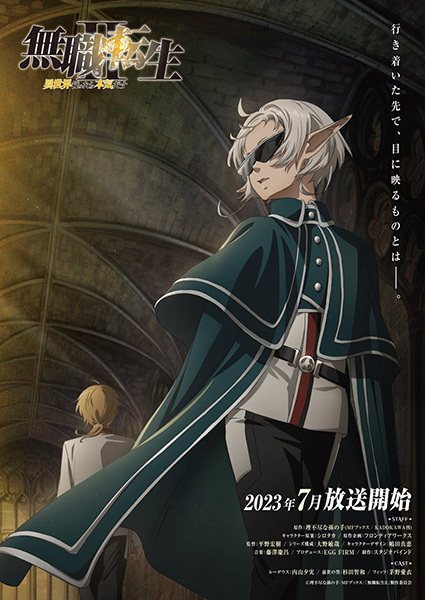 Mushoku Tensei: Jobless Reincarnation 2nd Season - Episode 0 "Guardian Fitz"