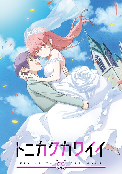 TONIKAWA: Over The Moon For You - Flashbacks