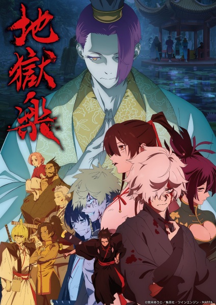 Hell's Paradise 2nd Season