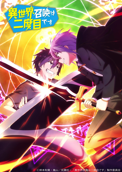 Summoned to Another World for a Second Time
