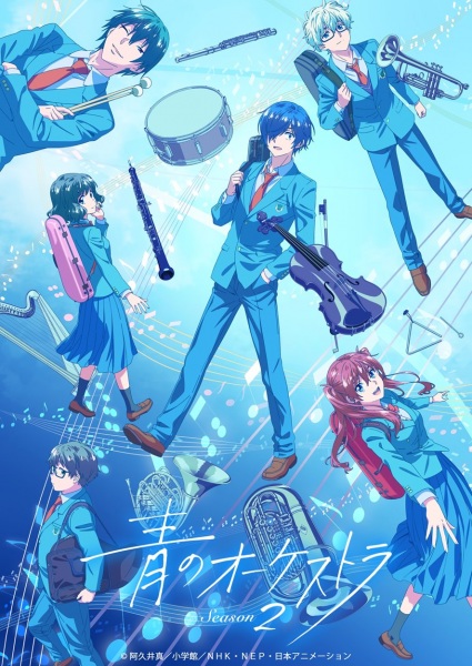 Stella of the Theater: World Dai Star