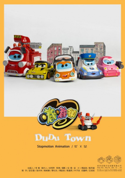 DuDu Town