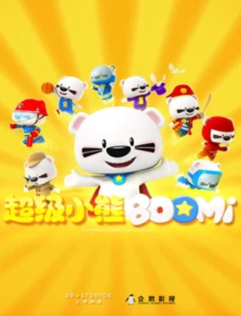 Super BOOMi