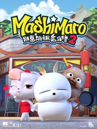 Mashimaro 2