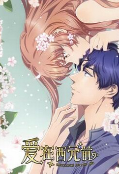Immemorial Love For You 2nd Season