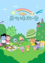 Mojimusi Family 3rd Season