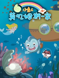 Mojimusi Family 5th Season