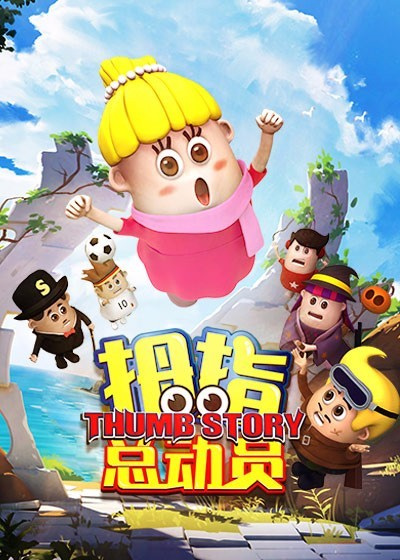 Thumb Story