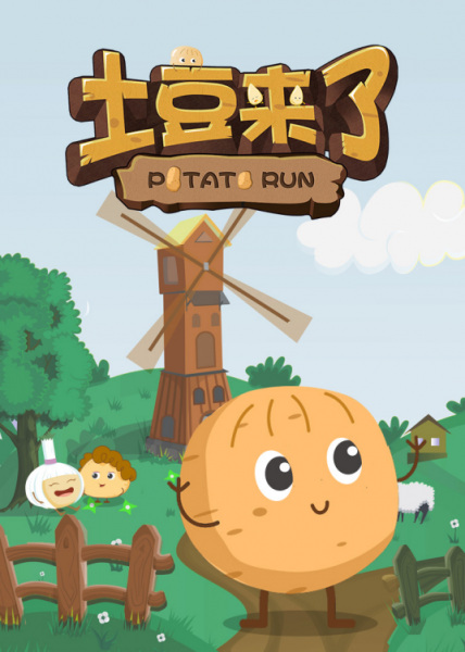 Potato Run
