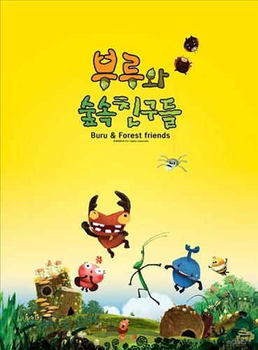 Buru & Forest Friends