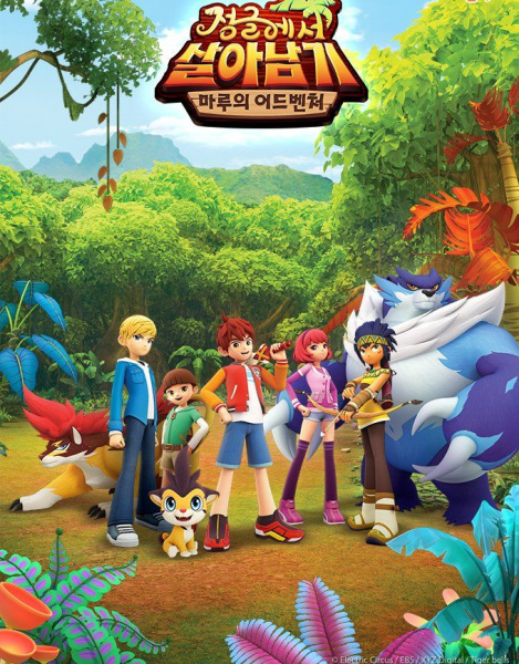 Jungle Survival