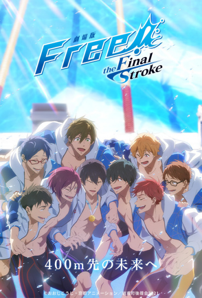 Free! the Final Stroke: The Second Volume