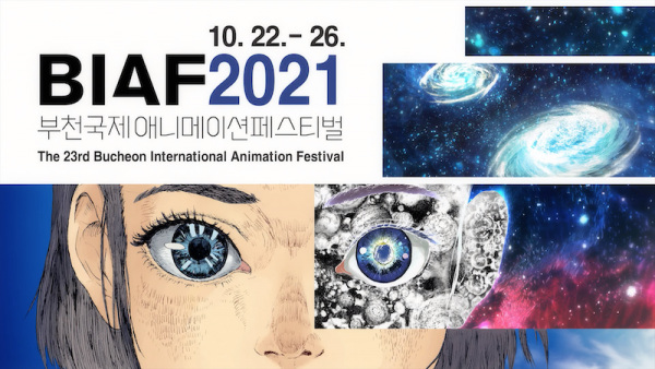 BIAF2021 트레일러