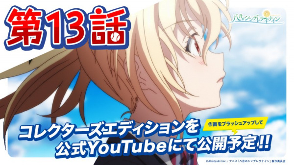 Cinderella Nine: The Story Continues