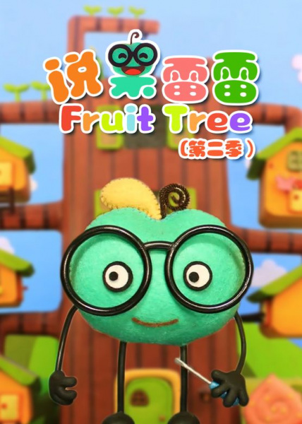 Fruit Tree