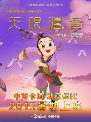 A Tale From The Orient