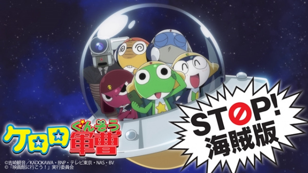 "Stop! Piracy" Sgt. Frog x No More Movie Thief