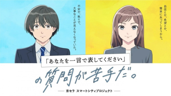 Anata wo Hitokoto de Arawashite Kudasai: no Shitsumon ga Nigate da.