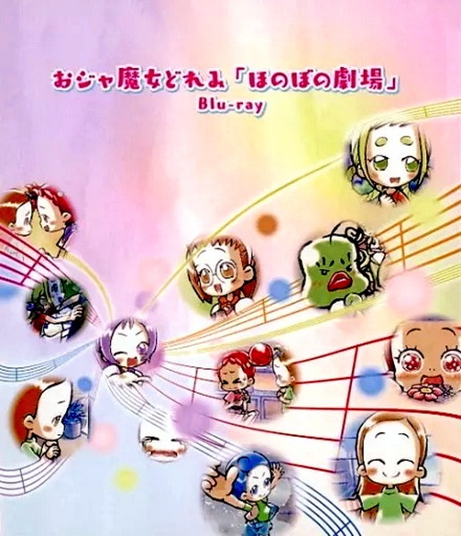Ojamajo Doremi: Heartwarming Theater