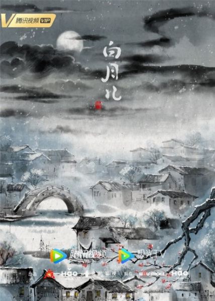 The White Moon