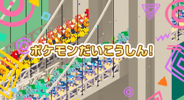 Pokémon Kids TV: Great March of Pokémon
