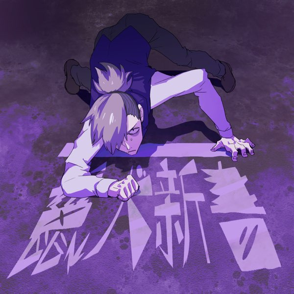 Hyena Shinsho