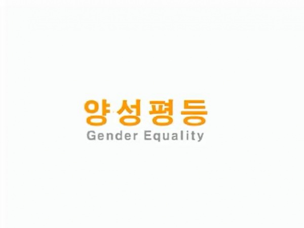 Gender Equality
