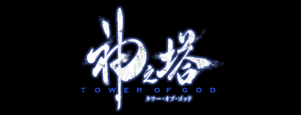 Tower of God in 15 Minutes