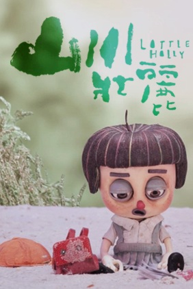 Little Hilly