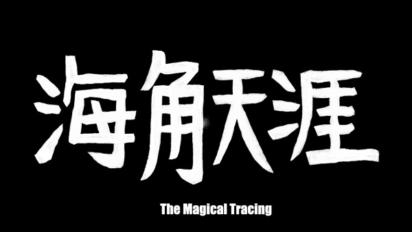 The Magical Tracing