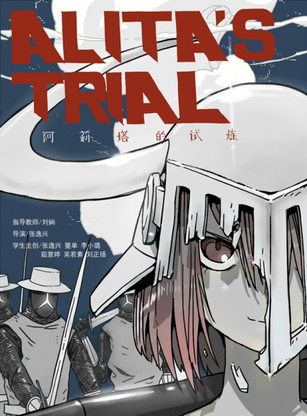 Alita's Trail