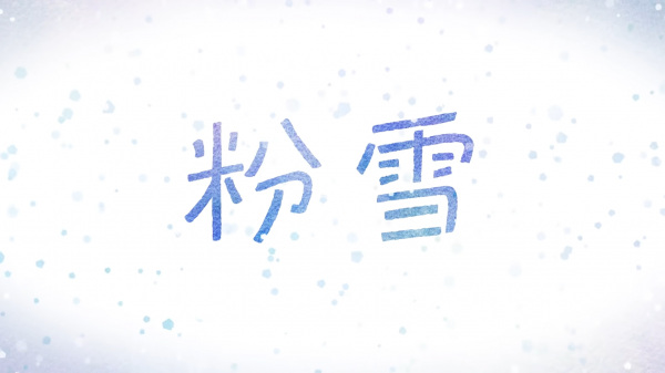 Konayuki