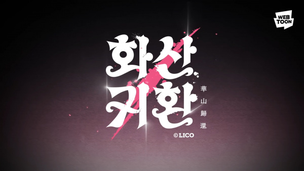 Return of the Blossoming Blade PV