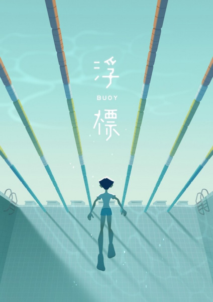 Buoy