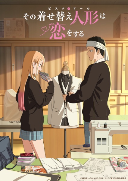 My Dress-Up Darling (Sequel)