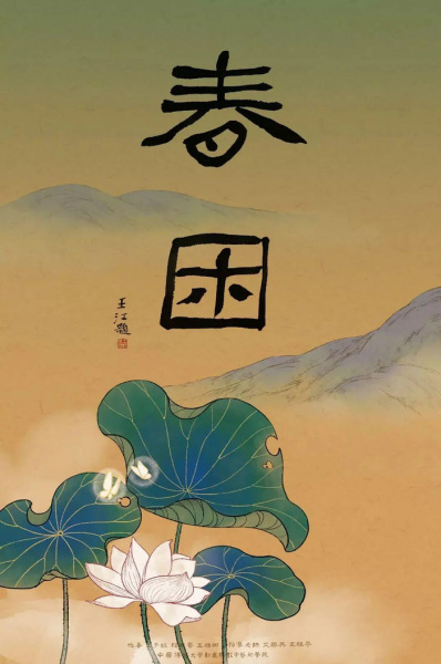 Chunkun