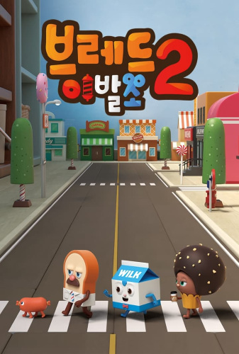 Bread Barbershop 2