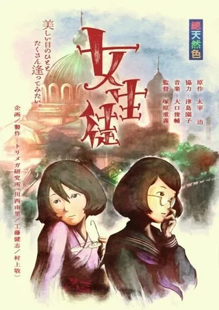 School Girl (Movie)