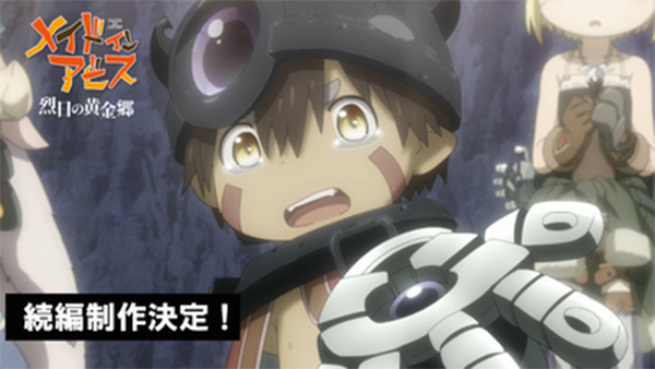 Made in Abyss: The Golden City of the Scorching Sun (Sequel)